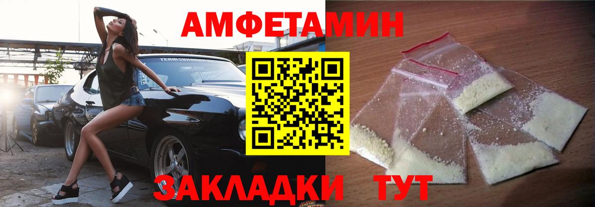 Amphetamine Premium Верхняя Пышма