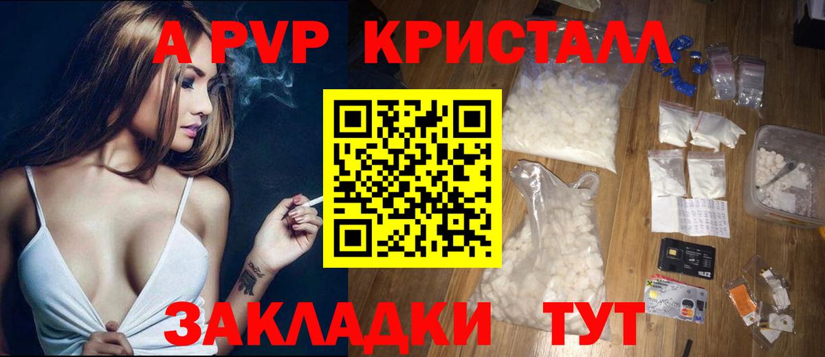 Альфа ПВП мука Верхняя Пышма