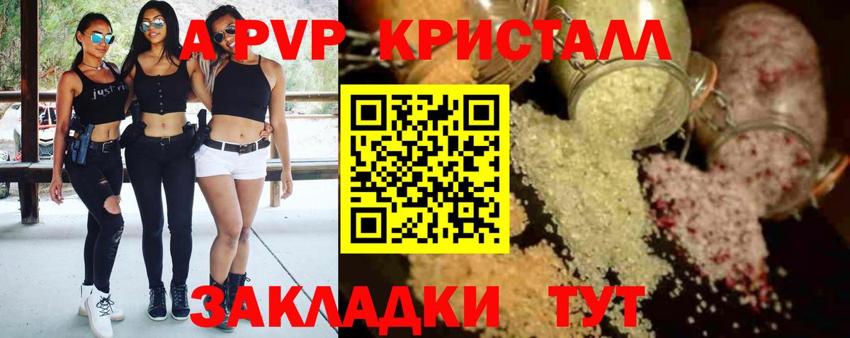 Alpha PVP СК  Alfa_PVP СК КРИС  Вход с VPN  Верхняя Пышма  A-PVP Соль 