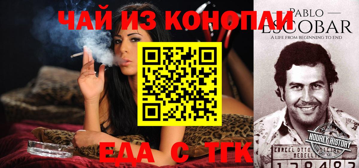 Cannafood марихуана  Вход с VPN  Верхняя Пышма 