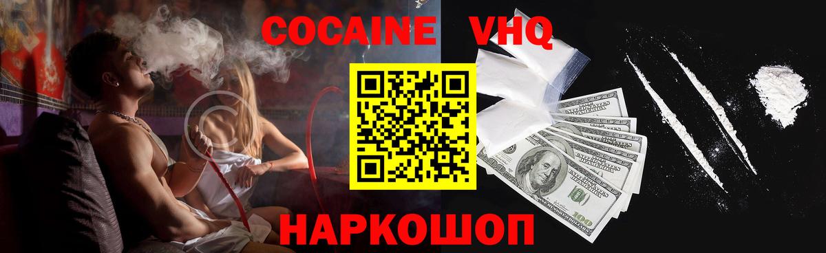 КОКАИН Колумбийский  Вход с VPN  COCAIN 99%  Cocaine  Верхняя Пышма 