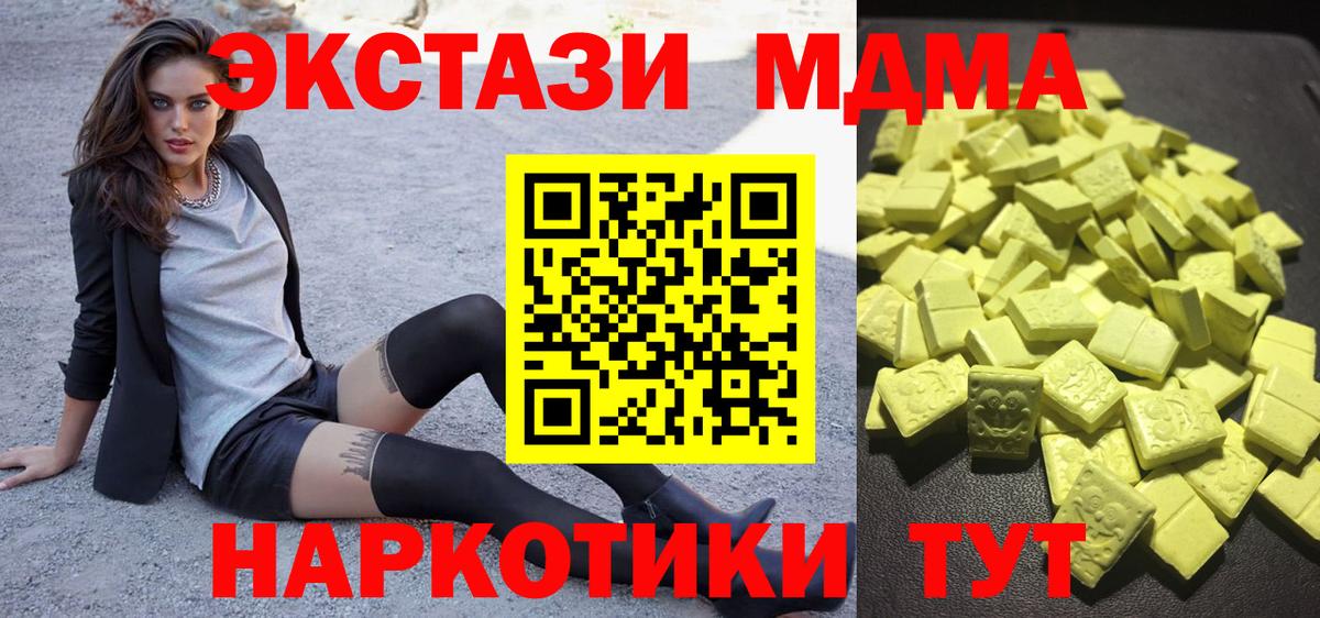 Ecstasy 280 MDMA Верхняя Пышма