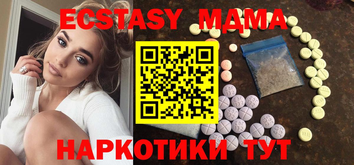 Верхняя Пышма  ЭКСТАЗИ ешки  купить   ЭКСТАЗИ VHQ  Вход с VPN 