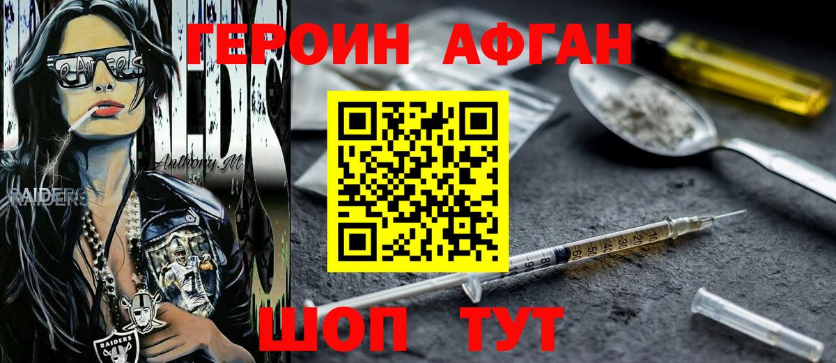 ГЕРОИН герыч  Вход с VPN  Героин  Верхняя Пышма 