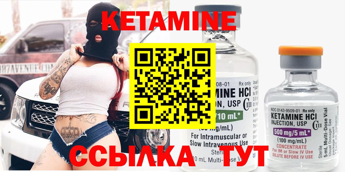 КЕТАМИН VHQ Верхняя Пышма