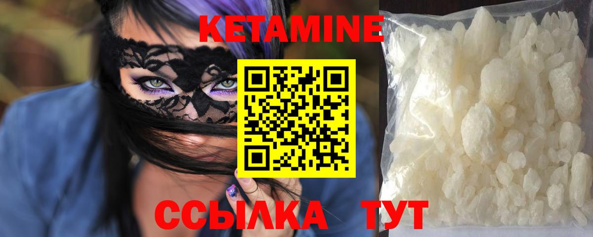 Кетамин VHQ  мориарти какой сайт  Верхняя Пышма  Вход с VPN 