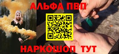 Альфа ПВП Малоярославец