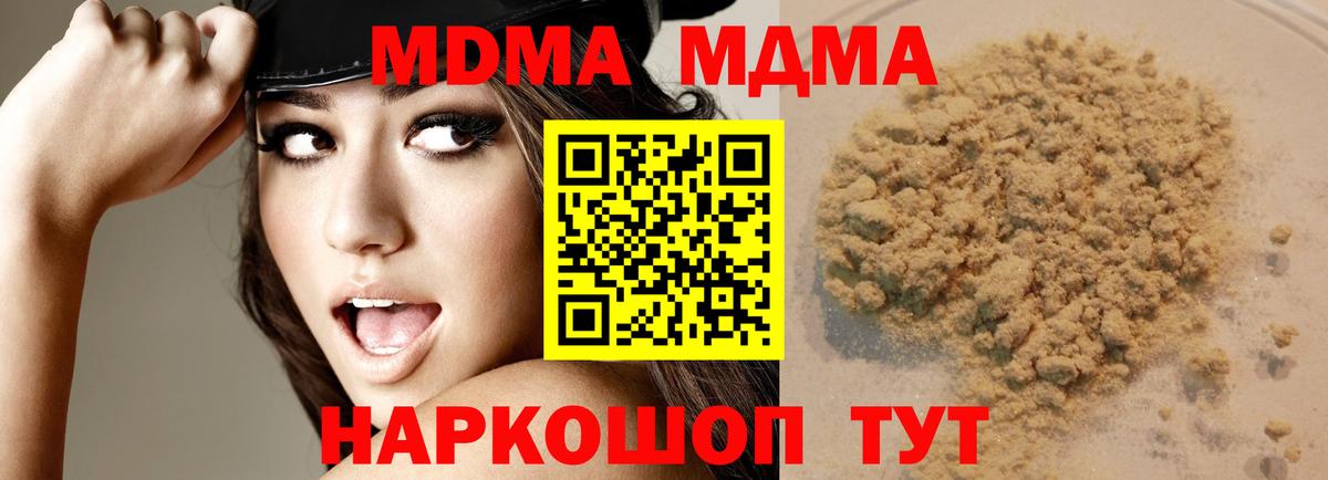 МДМА Molly  MDMA  Верхняя Пышма  Вход с VPN  MDMA VHQ 