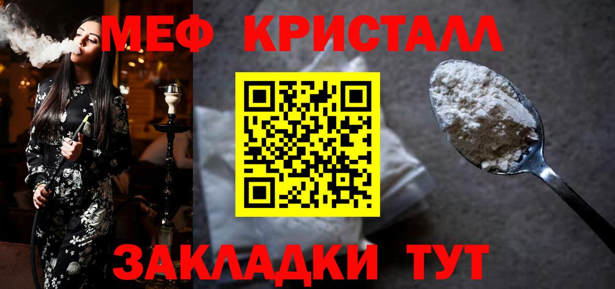 Меф кристаллы  наркота  Мефедрон  Вход с VPN  Верхняя Пышма  МЕФ 4 MMC 