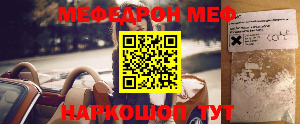 Меф мяу мяу мука Верхняя Пышма