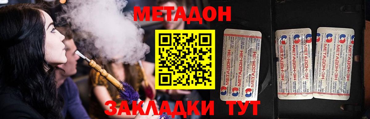 Метадон кристалл  гидра ССЫЛКА  Верхняя Пышма  МЕТАДОН мёд  Вход с VPN 